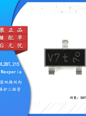 原装正品 PESD24VL2BT,215 SOT-23-3低电容双路双向ESD保护二极管