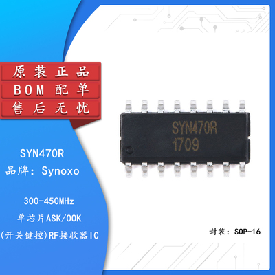 原装正品SYN470RSOIC-16