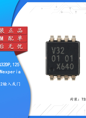 原装正品 74LVC2G32DP,125 TSSOP-8 双路2输入或门