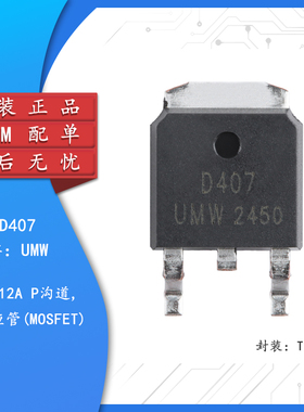 原装正品 AOD407 TO-252 60V/12A P沟道 场效应管(MOSFET)