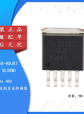 原装正品 XL2576S-ADJE1 TO-263 52KHz 降压型DC-DC转换器芯片