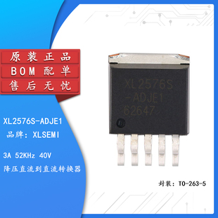 原装正品 XL2576S-ADJE1 TO-263 52KHz 降压型DC-DC转换器芯片