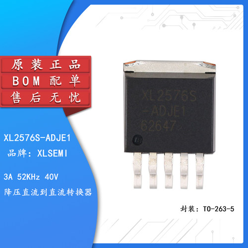 原装正品XL2576S-ADJE1TO-263