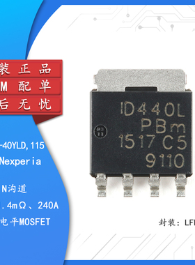 原装PSMN1R4-40YLD,115 LFPAK56 n沟道40V 240A 逻辑电平MOSFET
