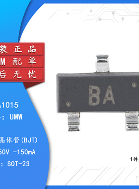原装正品 2SA1015 BA SOT-23 PNP晶体管-50V150mA贴片三极管 20只