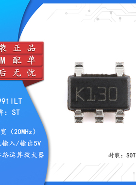 原装TSV991ILT SOT-23-5 宽带宽轨到轨5V CMOS单路运算放大器芯片