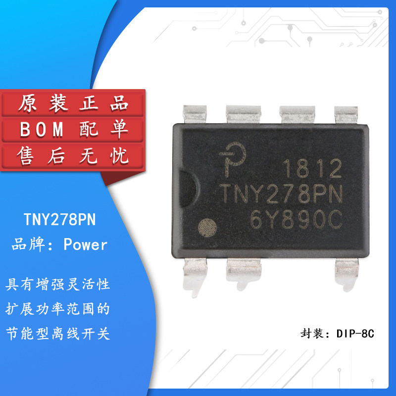 原装正品 直插 tny278pn dip-7 开关电源ic芯片