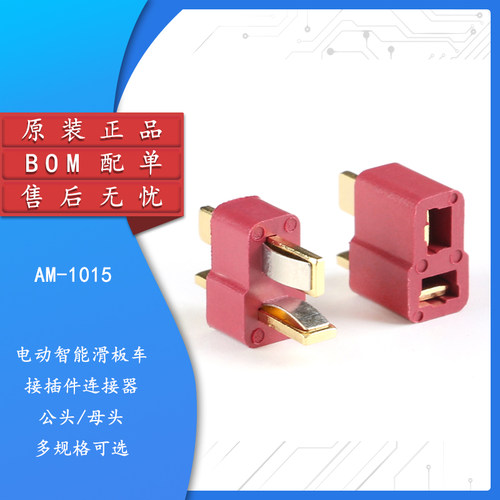 原装正品AM-1015-F/M母/公头