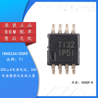 原装正品INA826AIDGKR放大器芯片