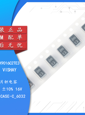 CASE-C_6032贴片钽电容 22uF(226)±10% 16V  293D226X9016C2TE3