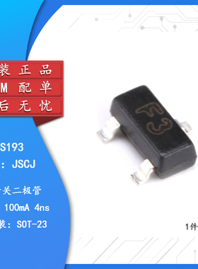 原装正品 1SS193 F3 SOT-23 80V/100mA 贴片开关二极管 20只