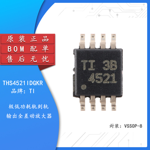 【集芯电子】THS4521IDGKR VSSOP-8 全差分放大器芯片