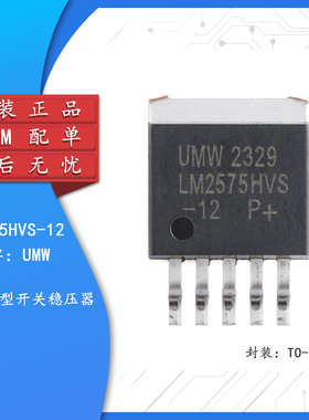 原装正品 LM2575HVS-12 TO-263-5 2A降压型开关稳压器