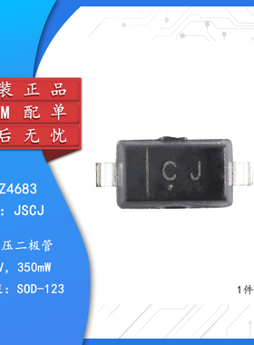 【集芯电子】原装正品MMSZ4683 SOD-123 3V 350mW稳压二极管 20只