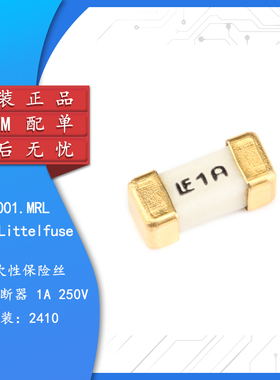 原装正品 2410 贴片保险丝 1A/125V 0451001.MRL 快断保险管