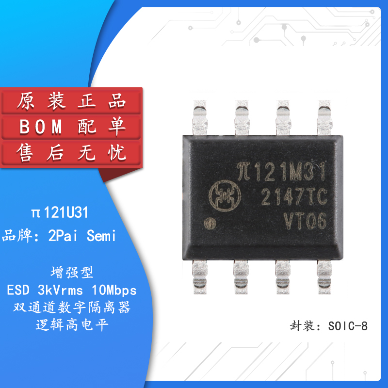 原装正品π121M31逻辑器件