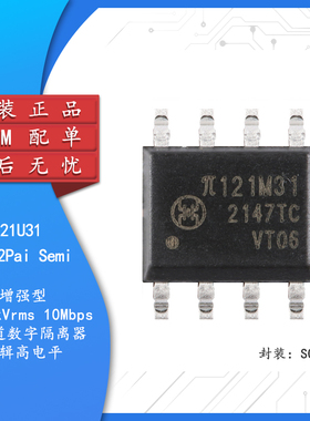 原装 π121M31 SOIC-8 增强型ESD 3kVrms 10Mbps双通道数字隔离器
