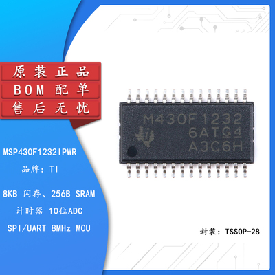 原装正品MSP430F1232IPWR芯片