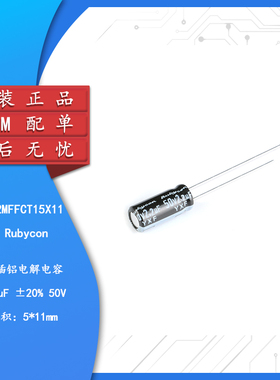 原装正品50V 2.2uF ±20% 50YXF2R2MFFCT15X11直插电解电容 10只