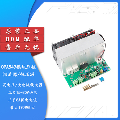 原装正品OPA549模块