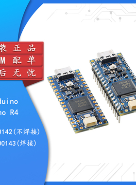 Arduino Nano R4 ABX00142 Renesas RA4M1开发板模块