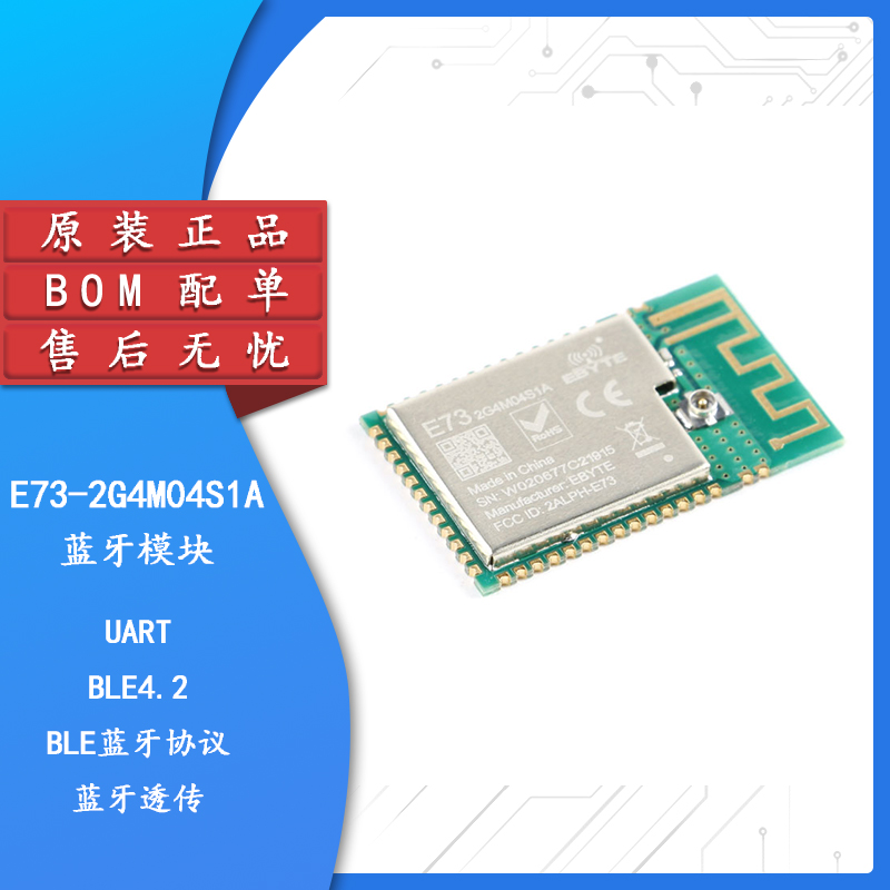 原装正品nRF52810蓝牙模块