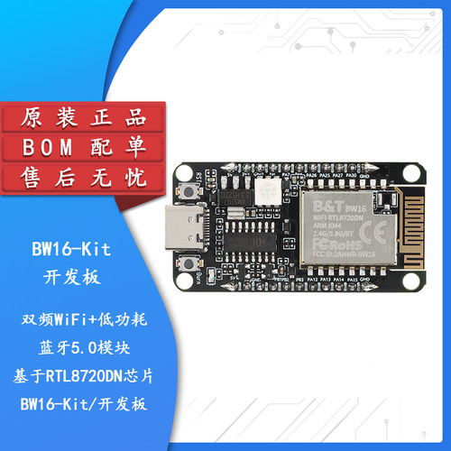 双频低功耗蓝牙5.0模块基于