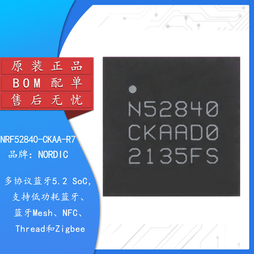 原装NRF52840-CKAA-R7微控制器