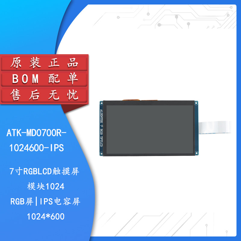 原装正品7寸LCD显示液晶屏