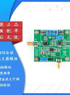 VCA810自动增益放大器模块 AGC模块宽频带压控增益放大可调DA程控