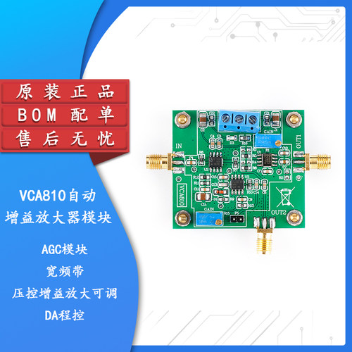 原装正品VCA810放大器模块