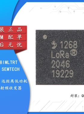 原装 SX1268IMLTRT QFN-24 22dBm远距离低功耗LoRa收发器sub-GHz