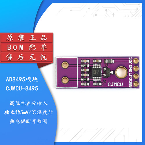 原装正品AD8495放大器开发板