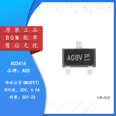 原装正品AO3416SOT-23