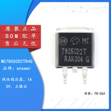 原装正品 MC7805CD2TR4G TO-263-2 5V/1A 正输出 线性稳压器芯片