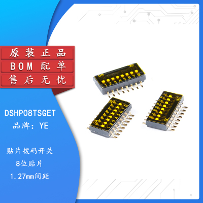 原装走DSHP08TSGET拨码开关