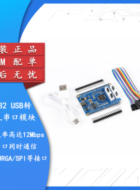 USB转4路TTL串口原装FT4232HL芯片USB转多路串口5V 3.3V