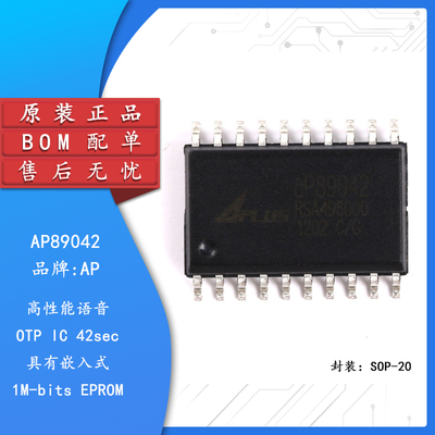 原装正品AP89042SOP-20