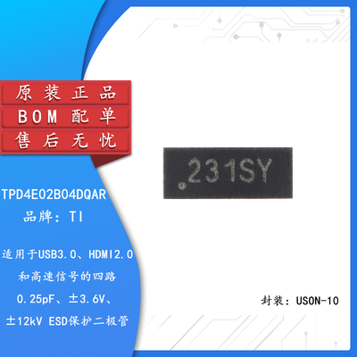 原装正品TPD4E02B04DQAR二极管