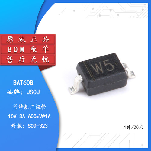 原装正品BAT60BSOD-323