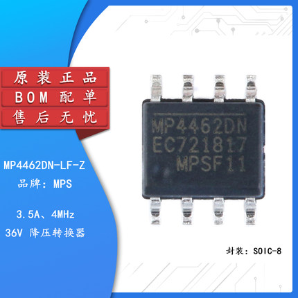 原装正品 贴片 MP4462DN-LF-Z SOIC-8 降压转换器 DC-DC芯片
