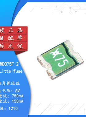 1210 贴片自恢复保险丝/保险管 PPTC MICROSMD075F-2 0.75A 6V