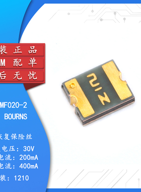 1210 贴片自恢复保险丝/保险管 PPTC MF-USMF020-2 0.2A 30V
