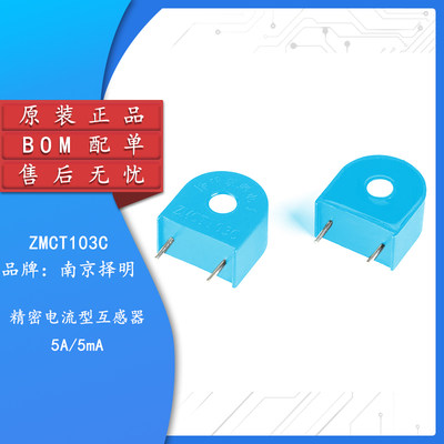 原装正品ZMCT103C电流互感器