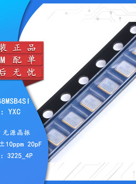 3225贴片无源晶振/YSX321SL 48MHZ 10ppm 20PF X322548MSB4SI 4脚