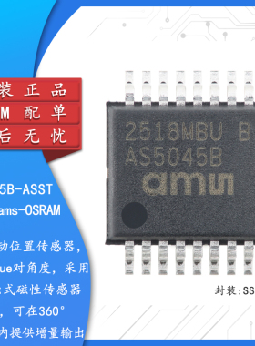 原装AS5045B-ASST SSOP-16 磁性旋转位置传感器/磁编码器IC芯片