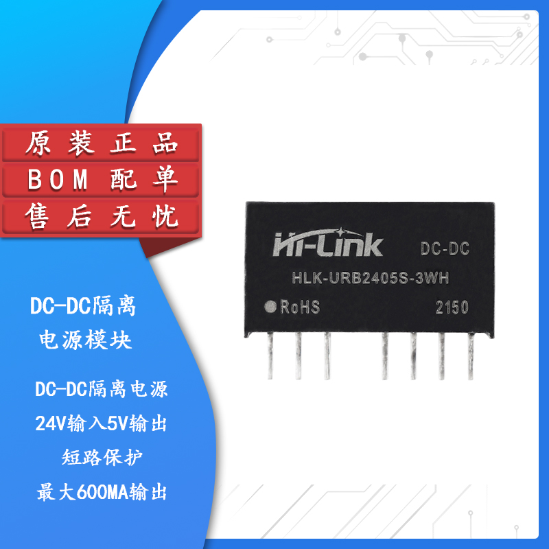 原装正品DC-DC隔离电源模块