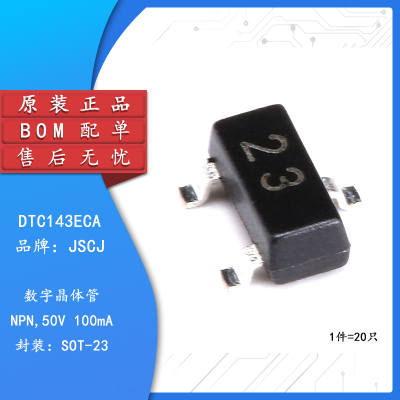 原装正品DTC143ECA23SOT-23