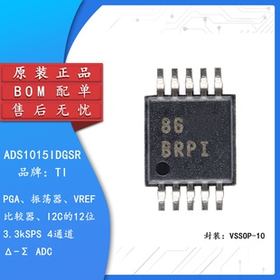 原装正品 贴片 ADS1015IDGSR VSSOP-10 16位模数转换器芯片