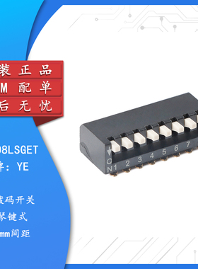 原装DSPV08LSGET 2.54mm间距8位琴键式贴片拨码开关/拨动编码开关